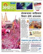  एग्रोवन