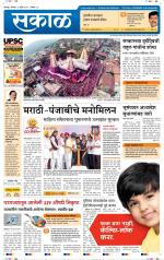 सोलापुर