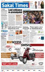 Sakal Times