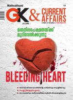 GK & Current Affairs