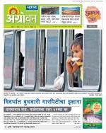  एग्रोवन