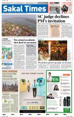 Sakal Times