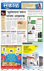 बेळगांव