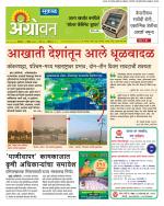  एग्रोवन