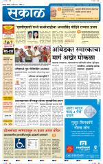 सोलापुर