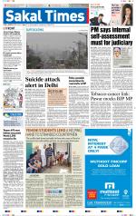 Sakal Times