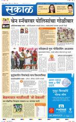 बेळगांव