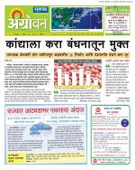  एग्रोवन