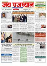 Jai Rajasthan