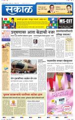 रत्नागिरी