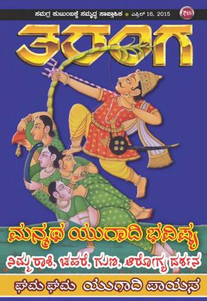 Taranga - April 16, 2015