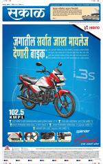 सोलापुर