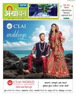  एग्रोवन