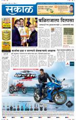 अहमदनगर