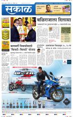 बेळगांव