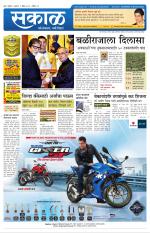 नंदुरबार - धुळे