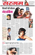 Dainik Tribune (Sargam)
