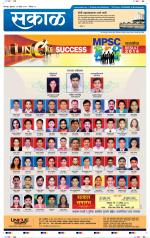 सोलापुर