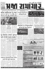 Praja Samachar