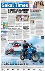 Sakal Times
