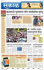 बेळगांव