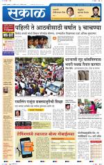 रत्नागिरी