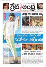 Great Andhra Epaper