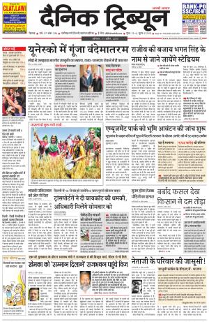 DT_11_April_2015_Rohtak