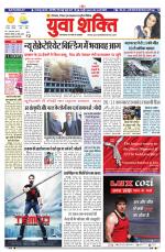 युवाशक्ति