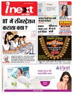 Gorakhpur Hindi ePaper, Gorakhpur Hindi Newspaper - InextLive
