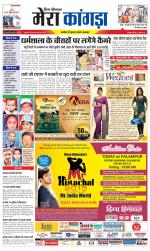 Divya Himachal Dharamsala+ Mera Kangra +Aastha