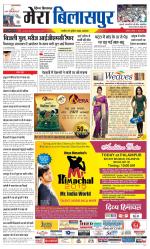 Divya Himachal Dharamsala+Mera Bilaspur +Aastha