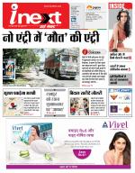 Bareilly Hindi ePaper, Bareilly Hindi Newspaper - InextLive