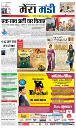 Divya Himachal Dharamsala+Mera Mandi +Aastha