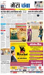 Divya Himachal Dharamsala+Mera Chamba+Aastha