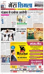 Divya Himachal Shimla+Mera Shimla +Aastha