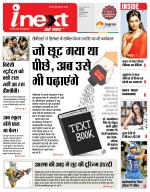 Indore Hindi ePaper, Indore Hindi Newspaper - InextLive