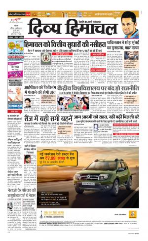 Divya Himachal Chandigarh