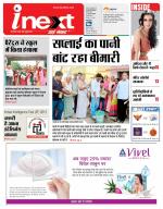 Jamshedpur Hindi ePaper, Jamshedpur Hindi Newspaper - InextLive