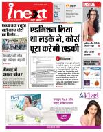 Kanpur Hindi ePaper, Kanpur Hindi Newspaper - InextLive