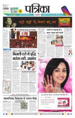 Patrika Bhilai