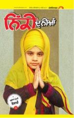 SUPPLEMENT  : Punjabi jagran News : 11th April 2015