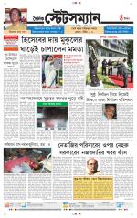 Dainik-Statesman