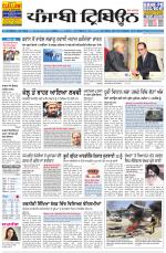 Punjabi Tribune