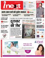Meerut Hindi ePaper, Meerut Hindi Newspaper - InextLive