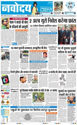 Navodaya Times Main
