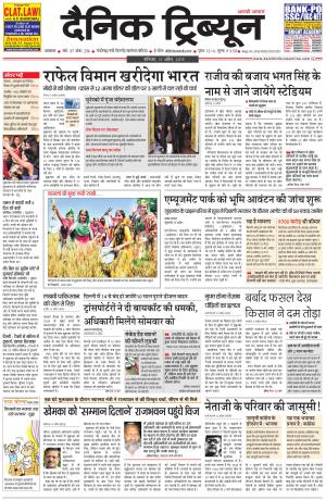 DT_11_April_2015_Ambala