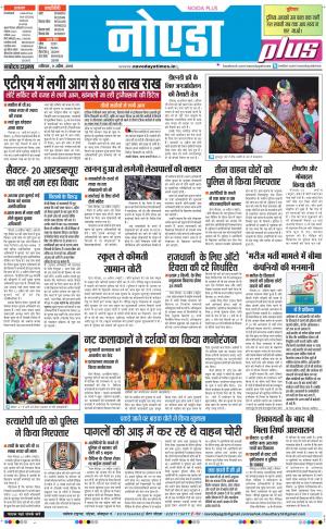 The Navodaya Times Noida