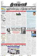 Dinamani - Dharmapuri