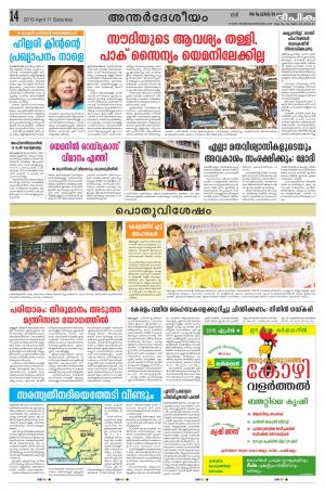 deepika 11 april 2015